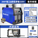 瑞凌電焊機250 315家用小型220v工業(yè)級升級數顯逆變直流手提便攜焊機 ZX7200T升級款丨標配