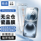 能適適用蘋果15/16鋼化膜 iPhone15/16手機(jī)膜高清防塵防摔抗指紋保護(hù)膜超薄瓷晶全屏無塵倉秒貼膜 2片