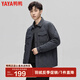 鴨鴨（YAYA）【明星同款】冬季新款羽絨服男輕薄修身情侶保暖運(yùn)動(dòng)外套 灰色 L /175