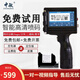 中敏ZM-960雙噴頭小字符智能噴碼機 手持小型全自動在線打碼機生產日期條碼二維碼圖片價格標簽 ZM-960手持噴碼機（12.7mm）