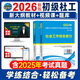 未來教育備考2026年新大綱版全國初級社工中級社會工作者考試指導(dǎo)教材歷年真題押題模擬試卷社會工作實(shí)務(wù)+社會工作綜合能力+社會工作法規(guī)與政策助理社會工作師2025可搭配官方社工 初級社工教材2本