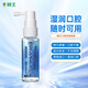 獅王（Lion）口腔保濕噴霧人工唾液緩解干燥濕潤口腔劑口干癥