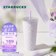 星巴克（Starbucks）沁紫系列浪漫紫色漸變高顏值咖啡吸管不銹鋼保溫 男女士送禮 浪漫紫色款吸管杯591ml