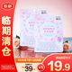森田玻尿酸櫻花柔嫩面膜80g/5片*2【臨期清倉】