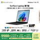 微軟（Microsoft）Surface Laptop 第7版 筆記本電腦 國(guó)家政府補(bǔ)貼20% 觸屏輕薄本 AI PC 驍龍X Elite 16G 1T 典雅黑
