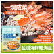 口味全 鹽焗海鮮雞蝦蟹粗海鹽腌制炒制中式鹽焗鹽調(diào)料未加碘大粒鹽500g