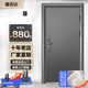 鑫百達防盜門(mén)入戶(hù)門(mén)安全門(mén)出租屋門(mén)庫房門(mén)鋼制門(mén)工程門(mén)單門(mén) 2050*860/960（包郵包安裝） 配機械鎖