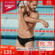 速比濤（Speedo）泳褲男ECO環(huán)保系列輕盈抗氯修身純色三角泳褲 黑色 34