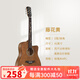 Guitarist（吉他手）云杉木單板初學(xué)者男女生專(zhuān)用民謠吉他入門(mén)全單木吉它 41寸單板藤花棕＋全套禮包＋教學(xué)