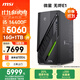 微星（MSI）無(wú)燼E1 14代i5 14400F/RTX5060/16G/1T 國家補貼20%三角洲電競游戲臺式電腦主機設計師辦公整機