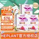heplant【3盒裝套餐】Heplant誠(chéng)長(zhǎng)優(yōu)+海藻鈣新西蘭植物鈣兒童孕婦老人