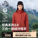 伯希和（Pelliot）[經(jīng)典2.0]羽絨沖鋒衣三合一男女鵝絨內(nèi)膽春秋外套124401042紅M