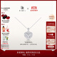 DR鉆石心形吊墜項鏈18K金 DR HEART 心悅于你 戀人告白圣誕真愛(ài)禮物