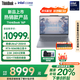 ThinkPad【補貼20%電腦】聯(lián)想 ThinkBook 16P 2025新款 酷睿二代 16英寸設計游戲本高性能筆記本電腦旗艦店 U7-255HX 32G 1T 5060 2.5K 官方標配丨補貼