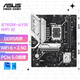 華碩B760M-AYW WIFI II 哎呦喂主板 支持DDR5 CPU 13600KF/13490F（Intel B760/LGA 1700） 