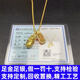 君大生韋雪同款貔貅金剛杵999足金包銀套鏈古法黃金吊墜項(xiàng)鏈女520禮物 金1.0-總重約10克貔貅金剛杵套鏈