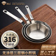 BangLeChef316不銹鋼小煎鍋迷你不粘鍋煎蛋鍋神器無涂層家用熱油潑油小鍋 316L無涂層小煎鍋-大號