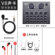 星空小鹿新款V8pro聲卡套裝 錄音網(wǎng)紅主播變聲器專(zhuān)業(yè)直播全套設備手機快手唱歌麥克風(fēng)話(huà)筒全套k歌喊麥 聲卡+有線(xiàn)領(lǐng)夾麥套餐