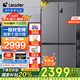 海爾智家冰箱560四開門十字對(duì)開門雙開539升大容量風(fēng)冷無霜一級(jí)能效雙變頻家用電冰箱干濕分儲(chǔ)Ieader 539一級(jí)雙變頻+黑金凈化+阻氧干濕分儲(chǔ)+三檔變溫