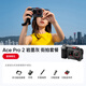 影石（Insta360）【雙11直降200元起】Ace Pro 2旗艦影像運動(dòng)相機AI智能防抖摩托騎行Vlog 單電版 巖墨灰街拍套餐（單電池版不含卡） 官方標配