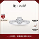 DR求婚鉆戒鉑金B(yǎng)ELIEVE簡奢 雪心印記結(jié)婚戒指WJ0117 七夕禮物 TOP*【共約22分】15分H色SI1 具體手寸 詳詢客服