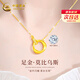 中國黃金（CHINA GOLD）莫比烏斯雙環(huán)黃金項鏈女足金鉆石吊墜鎖骨鏈生日禮物送女友老婆 【鑲鉆】雙環(huán)足金項鏈 紀念品