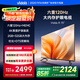 Vidda 海信電視75英寸 R75 120Hz高刷 2+32G MEMC防抖 以舊換新家電國家補(bǔ)貼液晶游戲電視 75V1KD-R