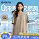 網(wǎng)易嚴選【T學(xué)家】四防無痕T透氣液氨T恤高支新疆長絨棉5A抗菌冰絲涼感T 煙草棕 L 175/96A 女生建議拍小一碼，較寬松
