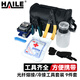 HAILE海樂 光纖工具套裝熔接/冷接工具包 含切割刀 米勒鉗 皮線開剝器 酒精壺 清潔棉 定長器HT-DS1