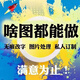 p圖修圖批圖無痕P圖p圖片處理證件批圖ps修圖pdf修改照片去水印印章?lián)笀D無痕改字個(gè)人征信報(bào)告修改