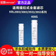 芯園適配沁凈水器濾芯大禹KRL2003/2005小凈靈KRL3003/3933/3953/3005提拉 KRL2003/3933/3003（400G全套）