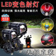 初構想摩托車射燈電動車led輔助燈外置大燈電瓶車改裝強光超亮透鏡射燈 惡魔之眼一對帶爆閃+開關配件
