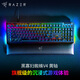 雷蛇（Razer）黑寡婦蜘蛛V4   游戲機械鍵盤(pán) RGB背光 電競游戲 黃軸