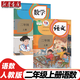 【科目自選】小學(xué)2二年級(jí)上冊(cè)語(yǔ)文數(shù)學(xué)英語(yǔ)道德美術(shù)音樂書人教版部編版課本教科書教材全套書 小學(xué)二上語(yǔ)文數(shù)學(xué)二年級(jí)上冊(cè)教材全套課本 二年級(jí)上冊(cè)語(yǔ)文數(shù)學(xué)【2本】