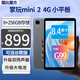 酷比魔方 掌玩mini 2 4G 升級8+256GB通話平板電腦 小屏8.4英寸 雙揚聲器 G99八核插卡學(xué)習(xí)安卓4G全網(wǎng)通pad 國內(nèi)版（8G+256GB） 套裝三：標(biāo)配+皮套+鋼化膜+PD快充套裝