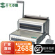 千頁(yè)百匯 D310電動(dòng)鐵圈裝訂機(jī) 34孔電動(dòng)雙線圈打孔 文件標(biāo)書(shū)掛歷臺(tái)歷
