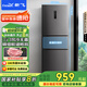 新飛（Frestec）260升變頻一級(jí)能效三門(mén)小型冰箱 風(fēng)冷無(wú)霜寬幅智能變溫節(jié)能 國(guó)家補(bǔ)貼20% BCD-260WK3AT