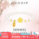 佐卡伊黃金手鏈女足金999桃花招財(cái)納福珍珠金手鏈七夕禮物 約0.75克