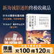 云之彼端約定的地方 官方分鏡畫集 含·星之聲畫集中文正版 新海誠 創(chuàng)作揭秘 另有言葉之庭 秒速5厘米設(shè)定集漫畫小說日本 磨鐵圖書