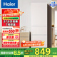 海爾（Haier）215升膚感系列三開門多門節(jié)能省電小戶型迷你電冰箱家用宿舍租房中門軟冷凍BCD-215LHC300NX
