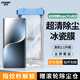 菲為【冰瓷膜丨滾輪除塵倉】適用榮耀Magic7Pro/至臻版手機(jī)膜全膠非鋼化膜水凝膜ultra保護(hù)膜抗指紋 【頂配丨冰瓷膜】單套裝+滾輪除塵倉 榮耀Magic7Pro/至臻版