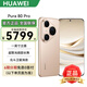 華為Pura 80 Pro【6期分期免息】新機(jī)2025上市旗艦機(jī) HUAWEI pura80pro系列 p80鴻蒙AI智能華為手機(jī) 釉金 12GB+512GB 官方標(biāo)配