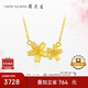 周大生黃金項(xiàng)鏈女足金桃花套鏈鏤空設(shè)計(jì)時(shí)尚繁花送女生生日禮物4.08g