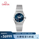 歐米茄（OMEGA）瑞士手表 星座系列機械女表123.15.27.20.03.001 七夕情人節禮物