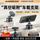 慧多多車(chē)載手機支架真空吸附盤(pán)磁吸汽車(chē)專(zhuān)用導航儀表臺折疊伸縮固定支撐架適用于特斯拉小米寶馬奧迪奔馳 旗艦版【真空吸附丨一秒拆卸丨免打孔】 2025新款適用華為蘋(píng)果小米便攜浴室看手機神器
