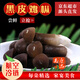 高原云品【新鮮黑皮雞樅菌】凈重2斤 云南新鮮菌菇 家宴煲湯 源頭直發(fā)