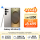 三星Samsung Galaxy S25 Ultra 超擬人AI助理 2億像素 AI拍照 驍龍8至尊版游戲手機(jī) 12GB+256GB 鈦霧灰