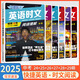 2025版快捷英語(yǔ)時(shí)文閱讀九年級(jí)29期 初中活頁(yè)快捷英語(yǔ)時(shí)文閱讀理解中考28期 初三閱讀理解中考備考英語(yǔ)時(shí)文閱讀27期 24+25+26+27+28+29【時(shí)文閱讀6本】