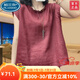 帕蘭朵2025新款棉麻襯衫女無(wú)袖t恤背心夏季木耳領(lǐng)氣質(zhì)媽媽減齡苧麻上衣 紅色[少量現貨](méi)減齡送媽媽 均碼 XL[建議115-130斤]
