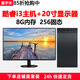 星宇禾英特爾臺式機電腦CPU酷睿i3i5i7升十六核商用辦公游戲多開(kāi)不卡電腦主機套餐 二：酷睿i3/8G/256G固態(tài)+20英寸顯示器